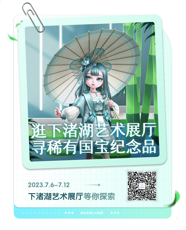 活动海报二维码.png